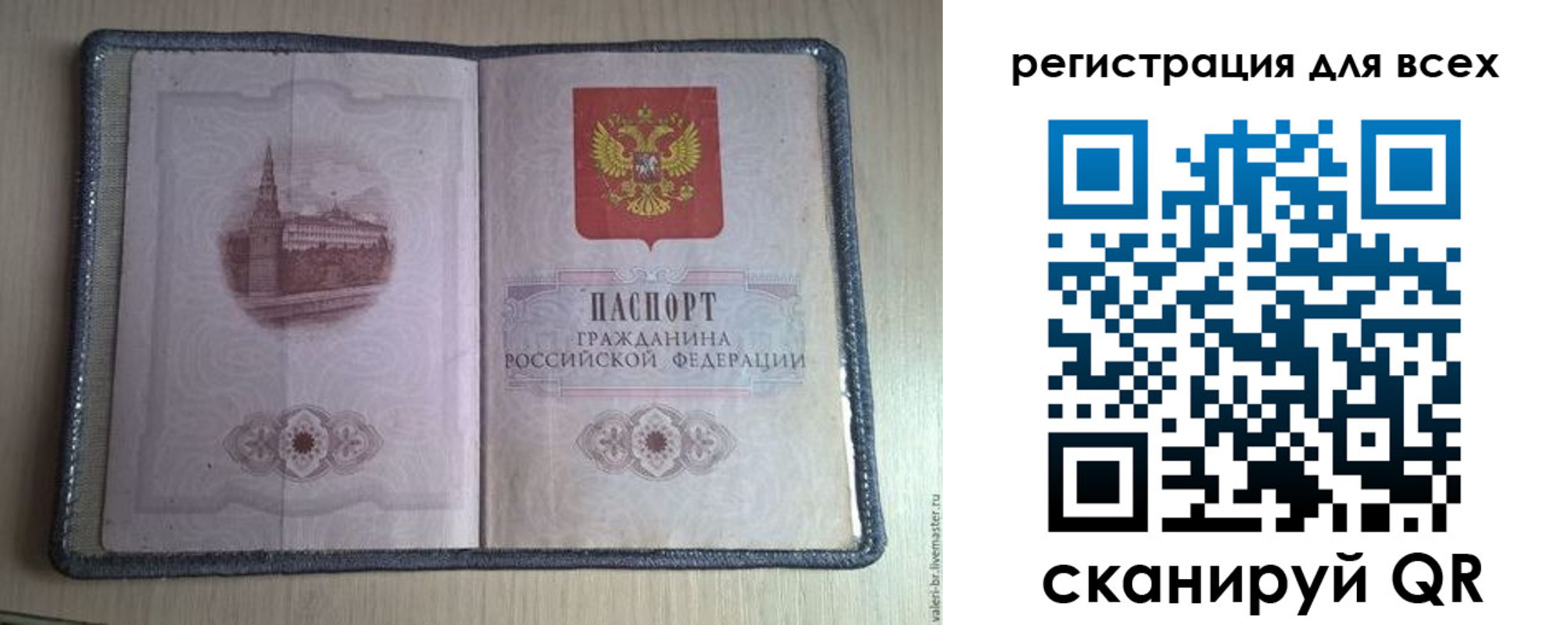 прописка штамп в Кимовске