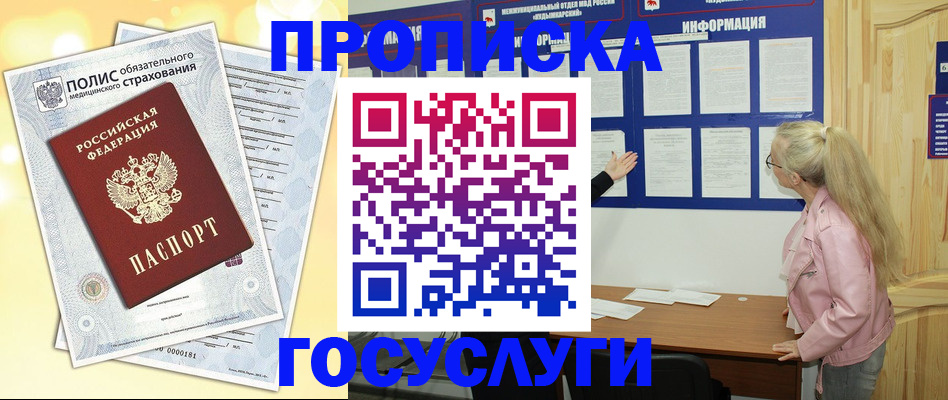 миграционный учет в Кимовске