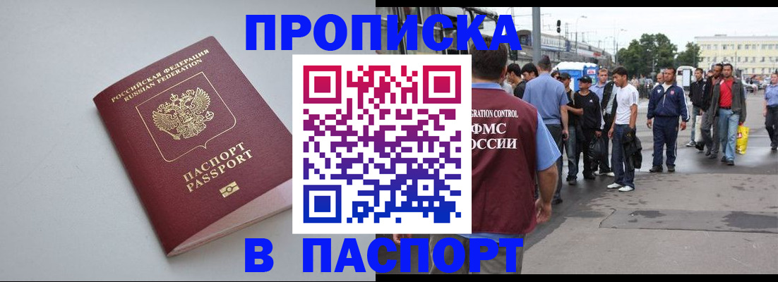 прописка поиск в Кимовске