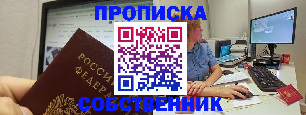пропишу в квартире в Кимовске