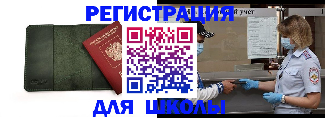 прописка 2025 в Кимовске