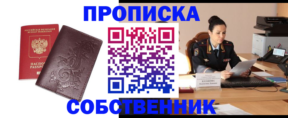 временная регистрация поиск в Кимовске