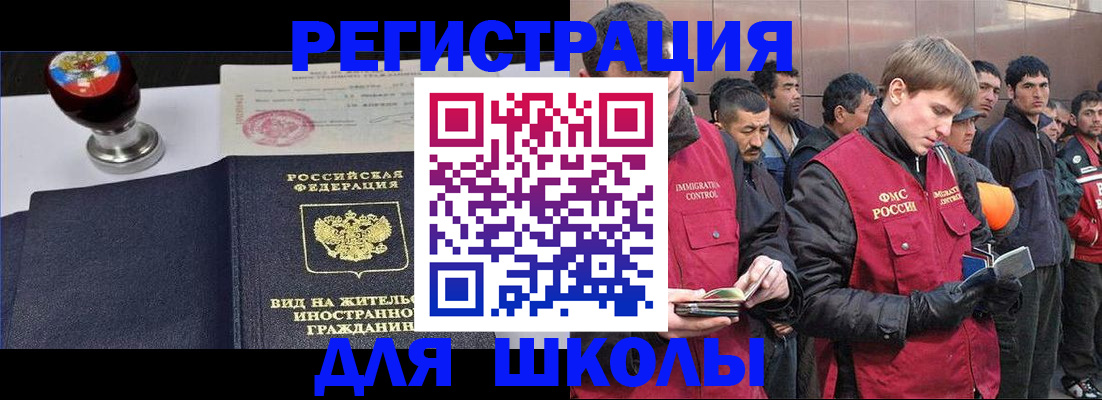 временная регистрация для всех в Кимовске