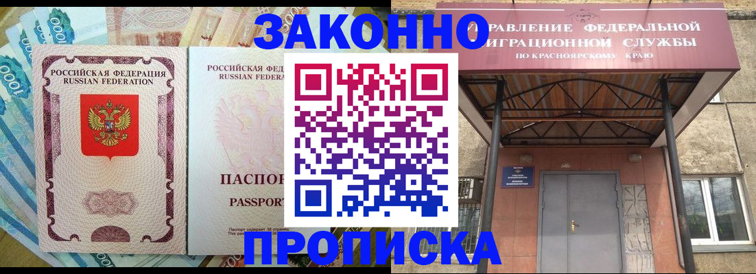 временная прописка в Кимовске